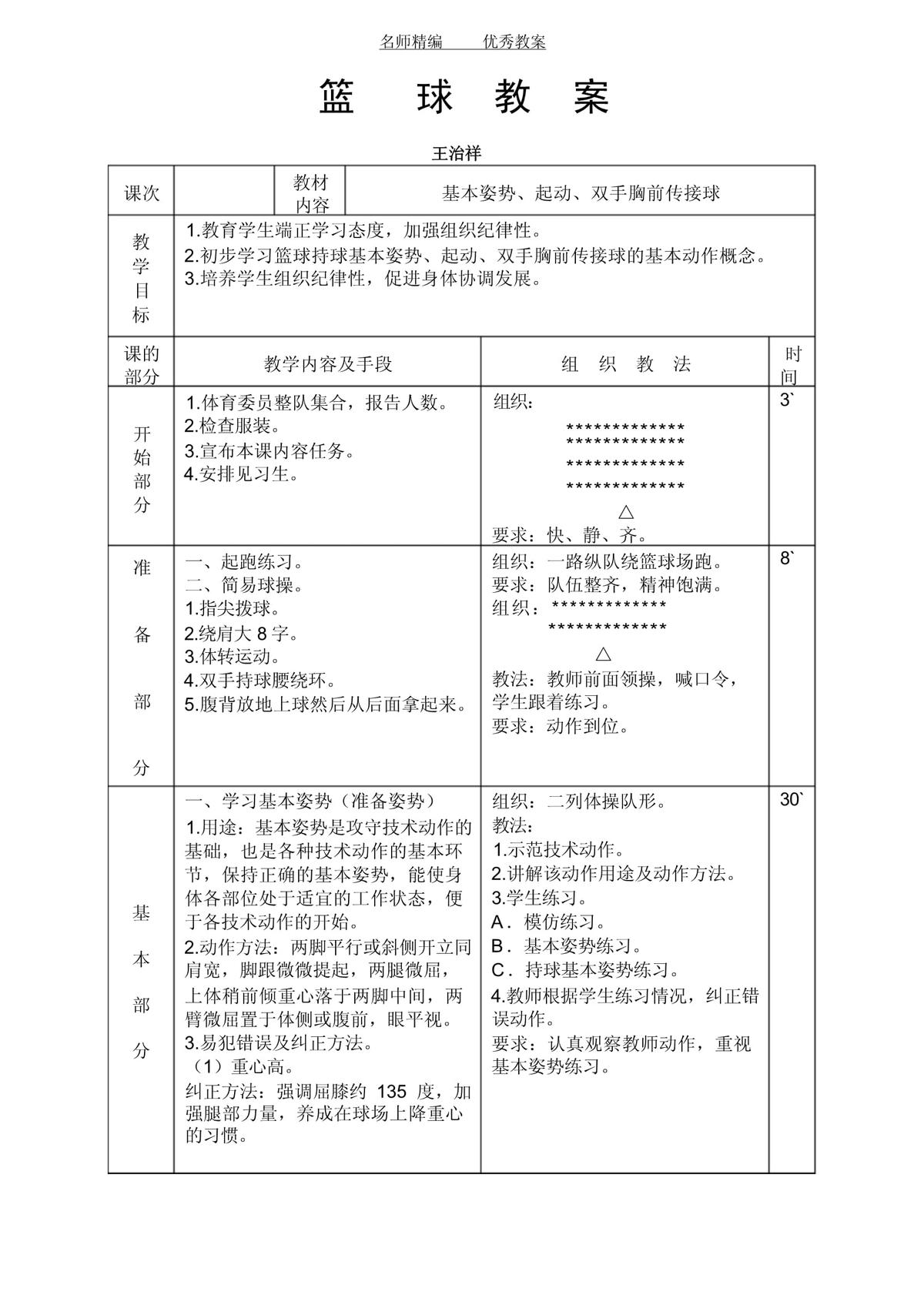 如何训练篮球反应速度